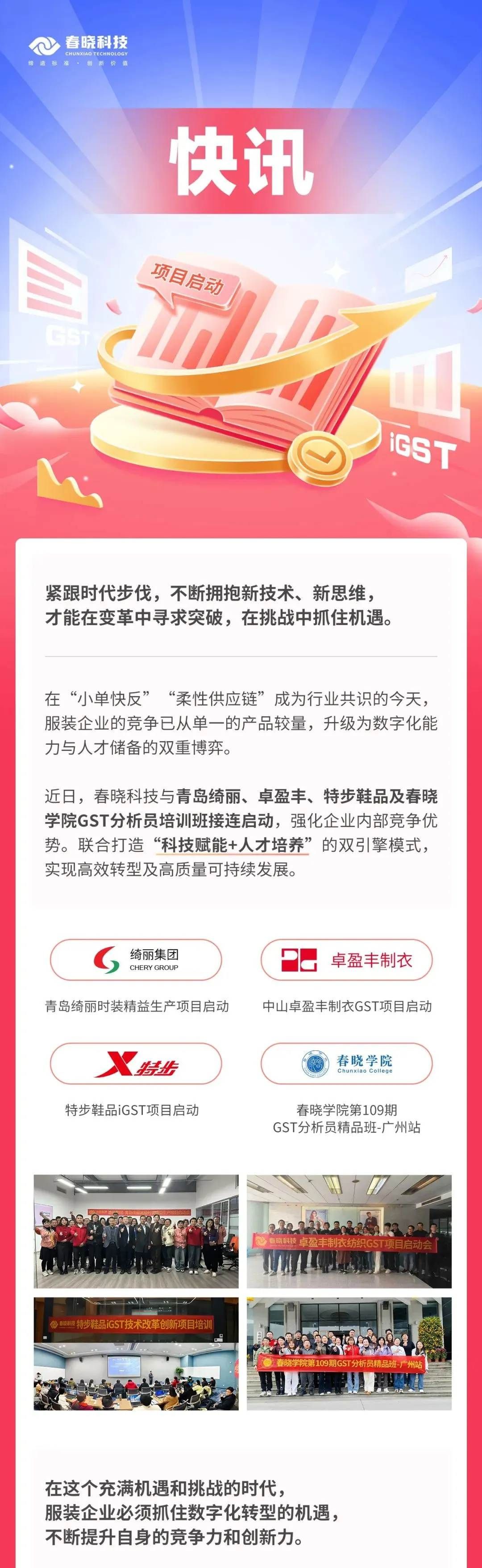 威廉体育GST,服装IE软件,标准工时核算